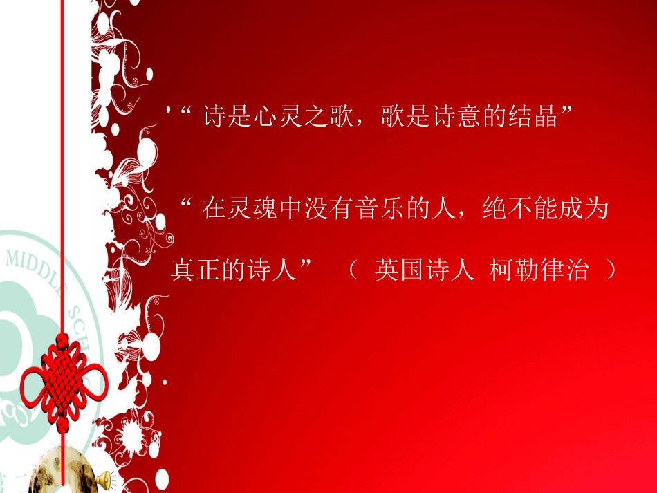 我爱你-中国-(2)_第2页