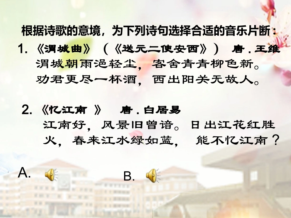 我爱你-中国-(2)_第3页