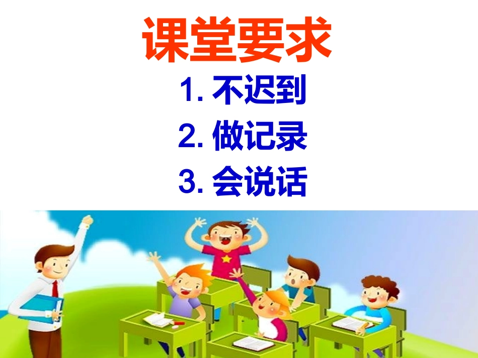 与同学们谈地理_第2页