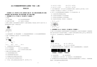 上海市物理试卷