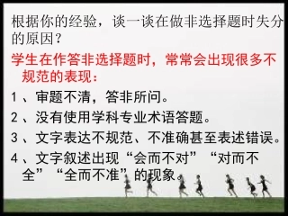 综合探究六走在复兴之路上：感受新中国的精神力量