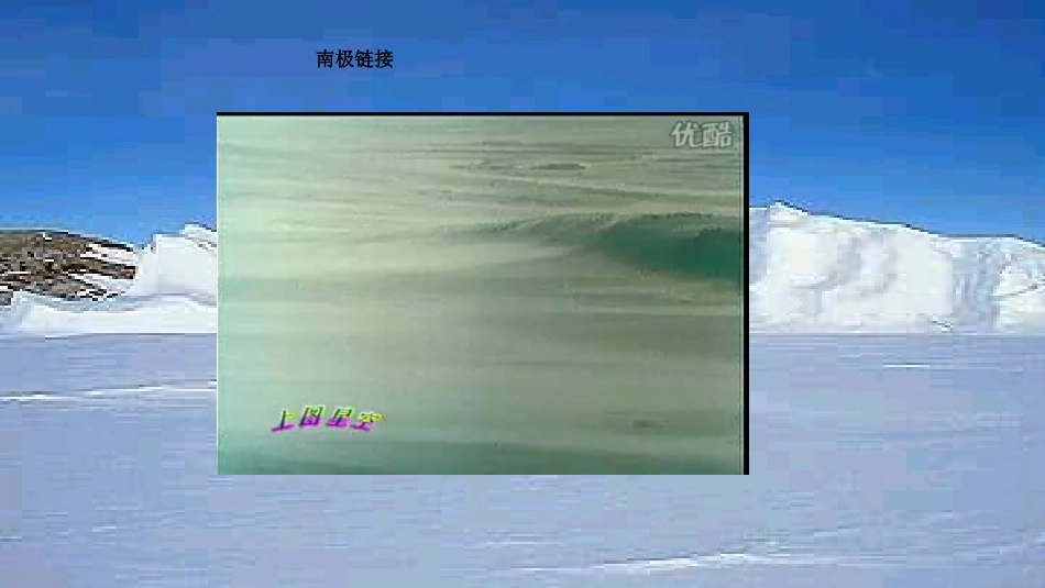 (部编)初中语文人教2011课标版七年级下册《伟大的悲剧》第一课时-(2)_第2页