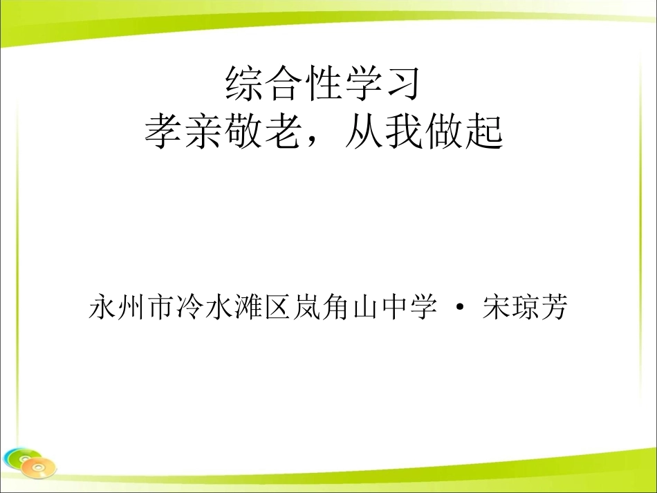 架设心灵之桥_第2页