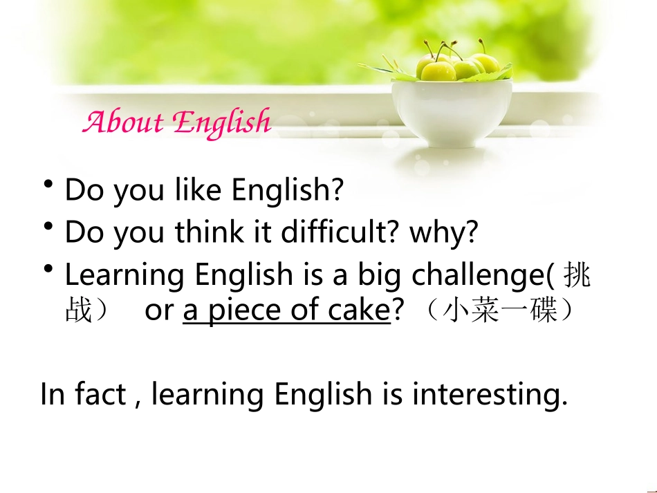 开学第一课-(2)_第2页