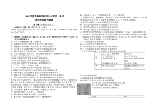 2016年普通高等学校招生全国统一考试(用)