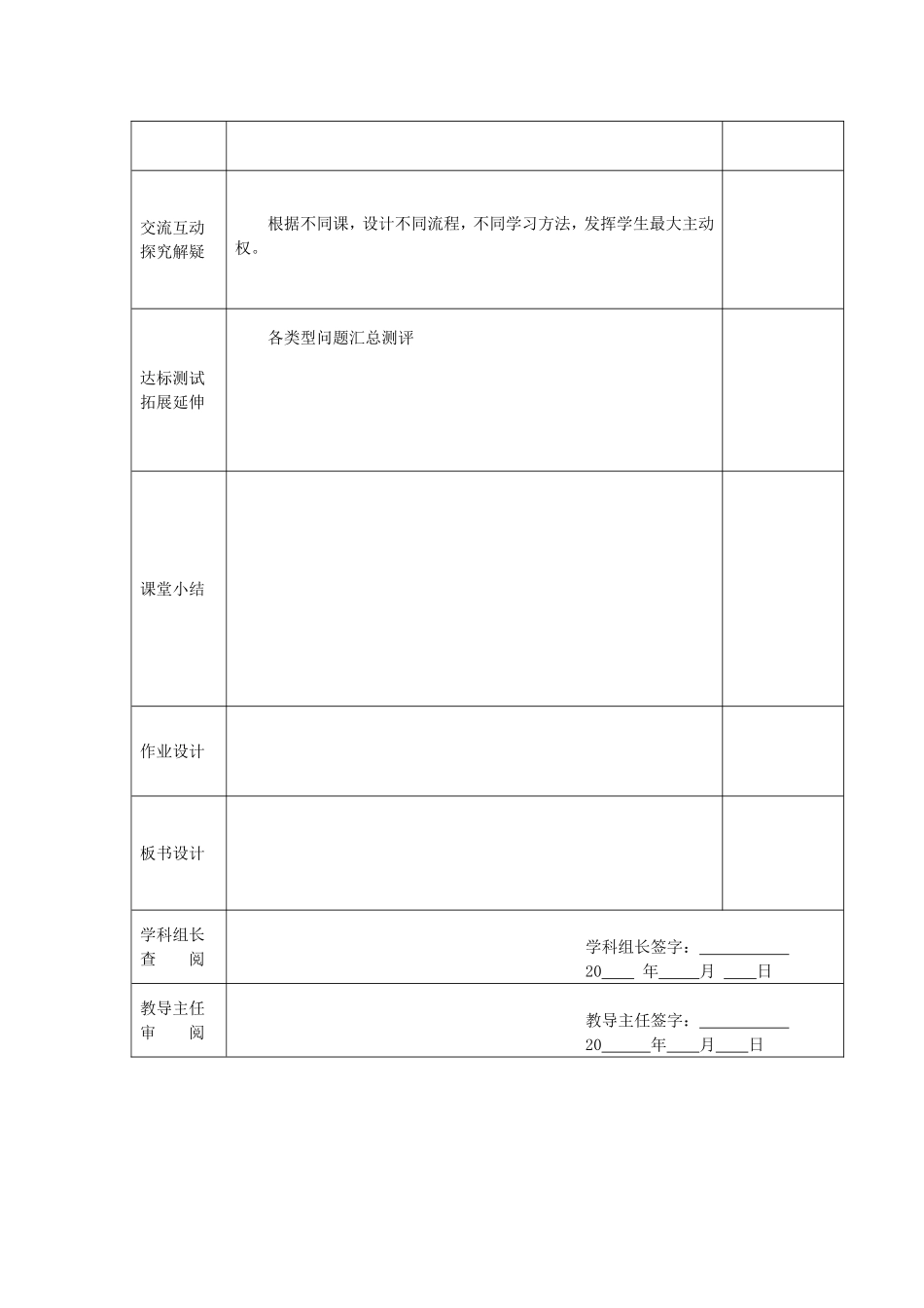 小树有多少棵教学设计_第2页