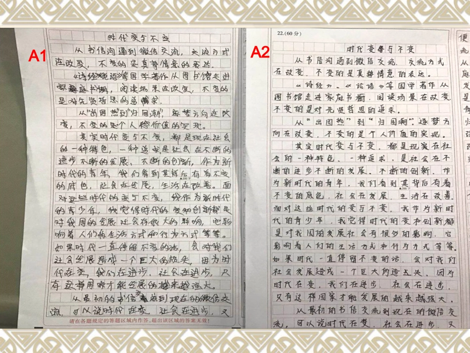 三、评改练习_第2页