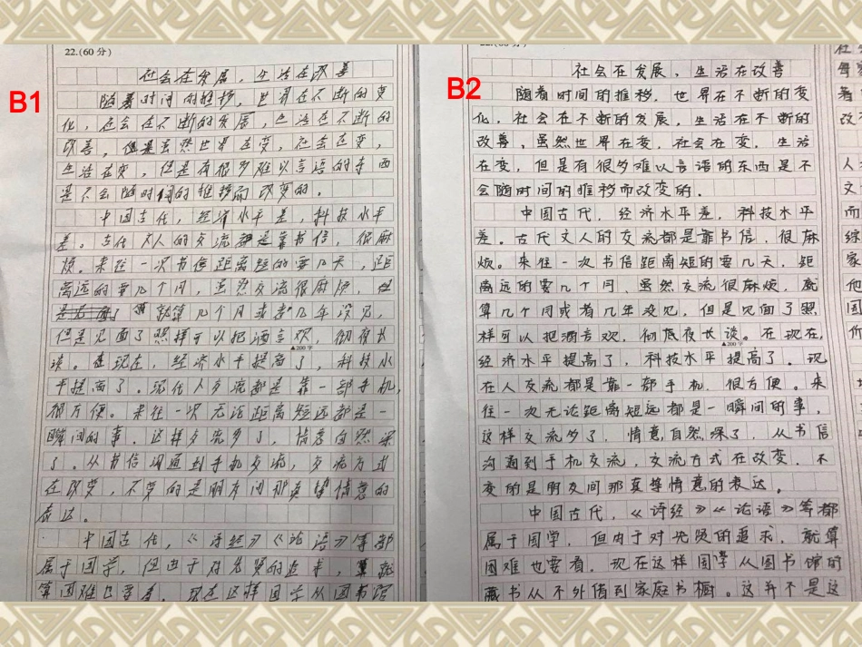 三、评改练习_第3页