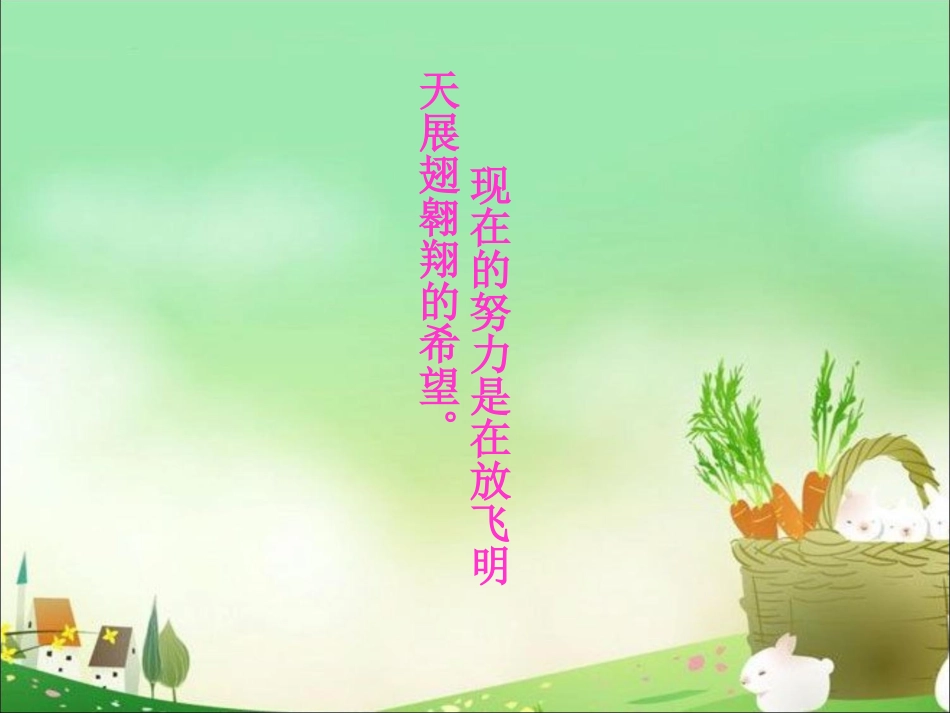 《成反比例的量》课件_第1页