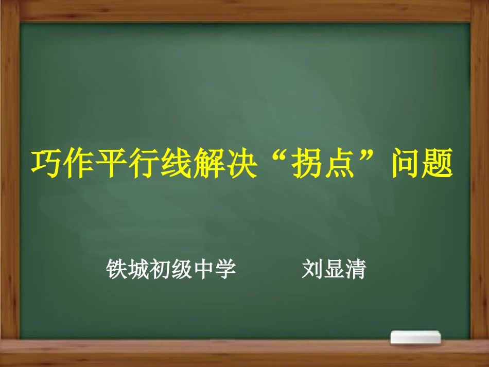观察与猜想-看图时的错觉-(4)_第1页