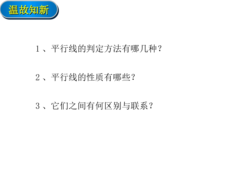 观察与猜想-看图时的错觉-(4)_第2页