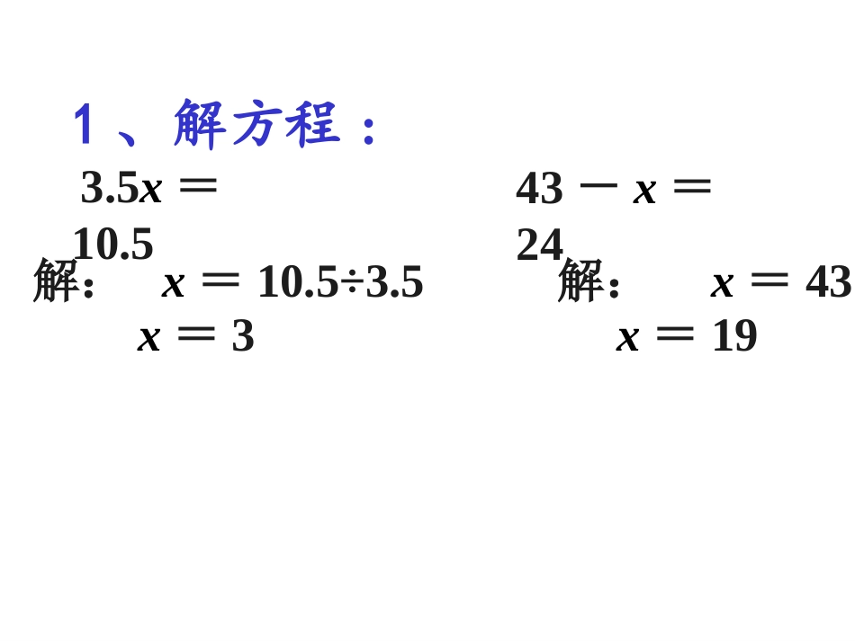 稍复杂的方程-(2)_第2页