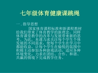 3.体育与机能发展