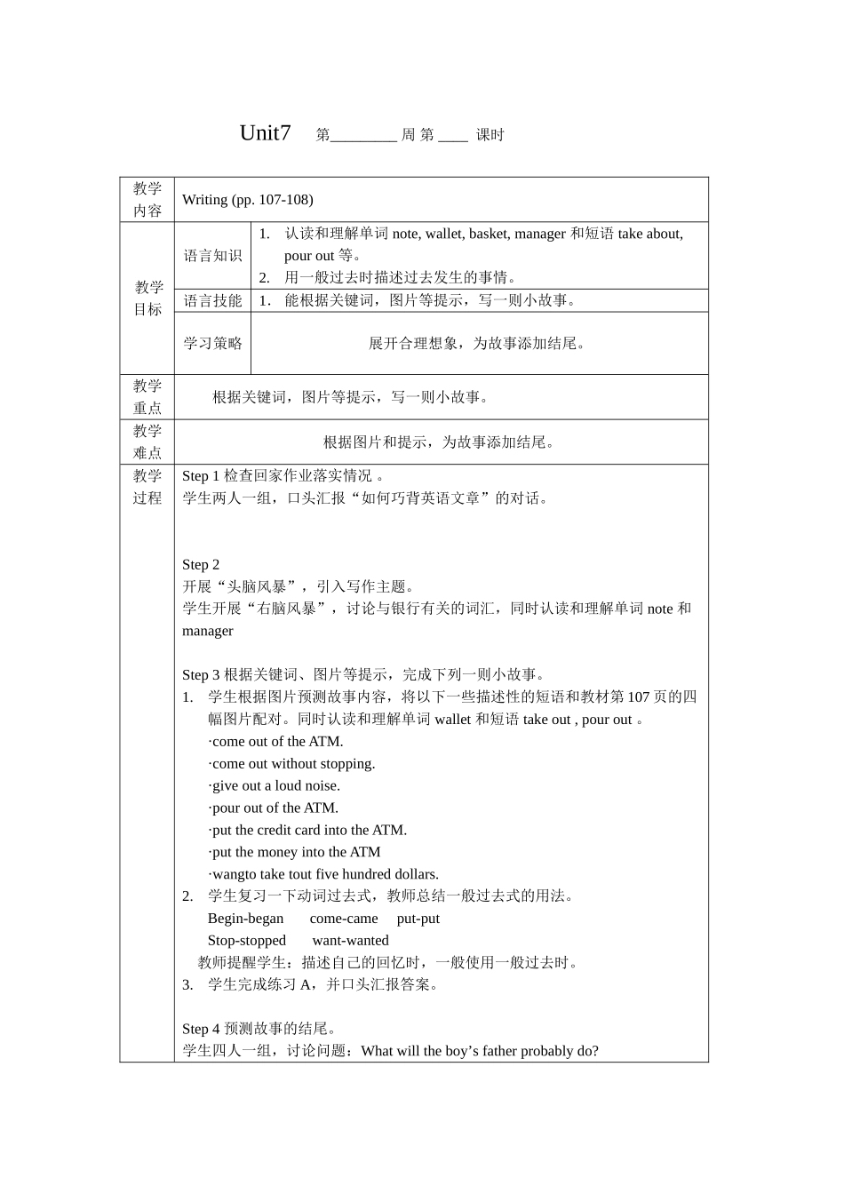 Unit7writing学案_第1页