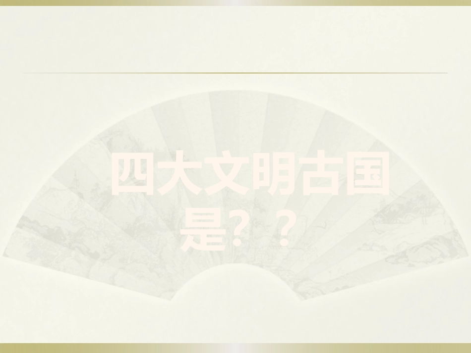 编钟低、中、高音的音响-(2)_第2页