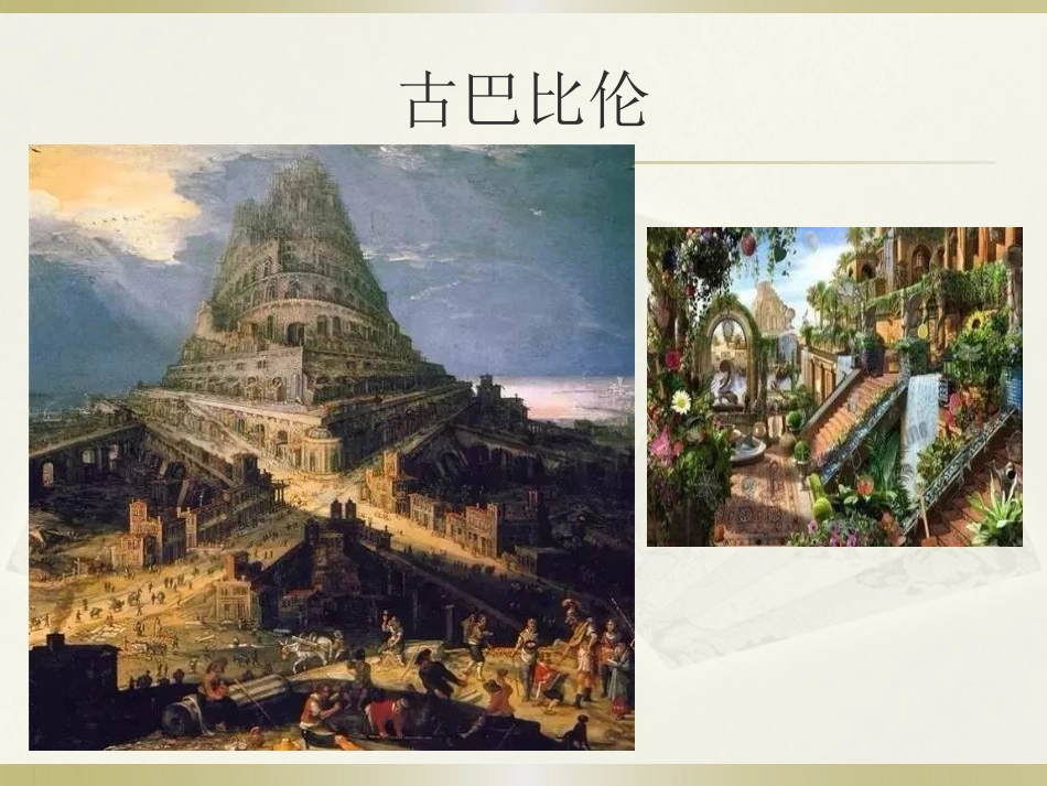 编钟低、中、高音的音响-(2)_第3页