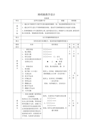 背越式跳高-(2)