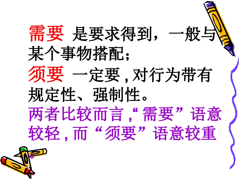 苏教版小学四年级下册练习6PPT_第3页
