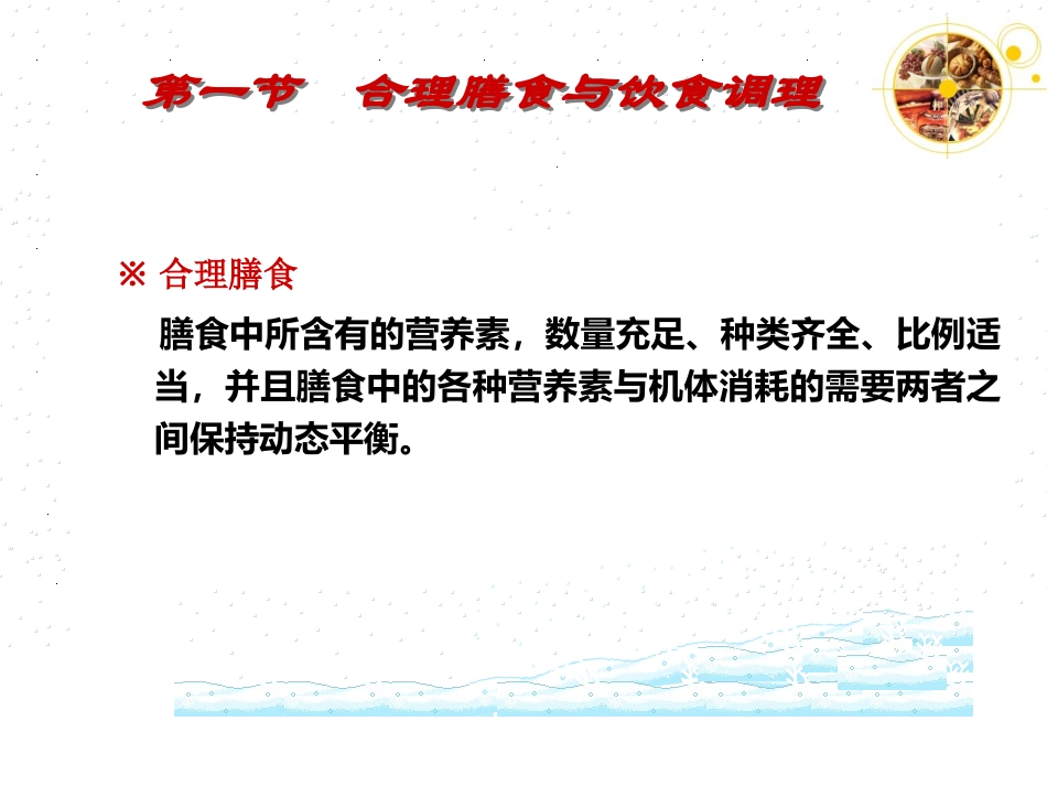 8.中学生体质健康状况调查-(2)_第2页