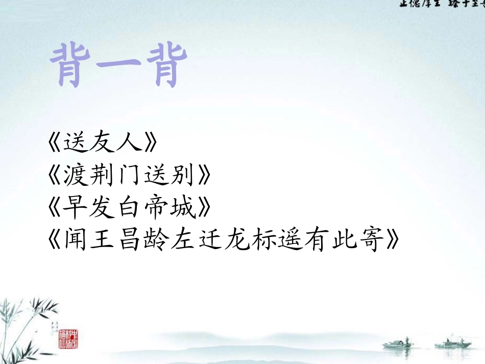 行路难(其一)_第1页