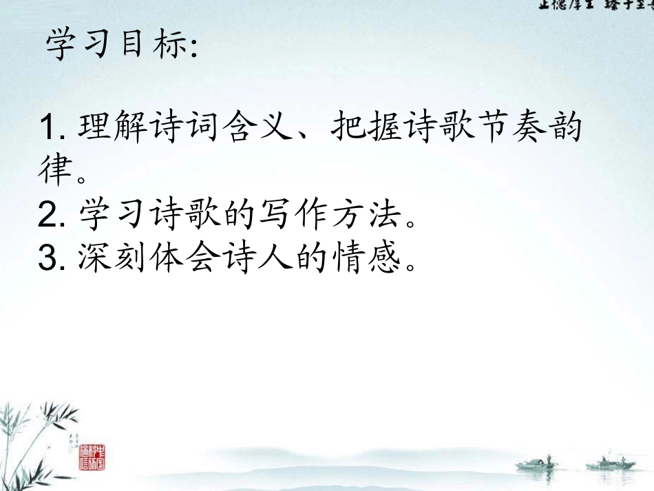 行路难(其一)_第3页