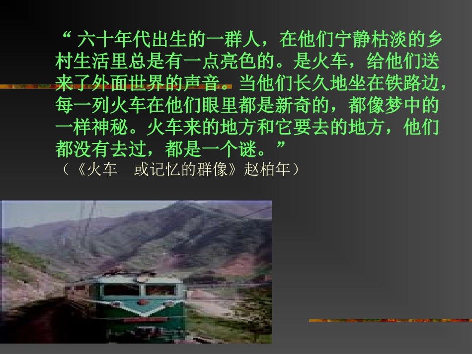 7、《哦-香雪》：穿越复杂的单纯_第2页