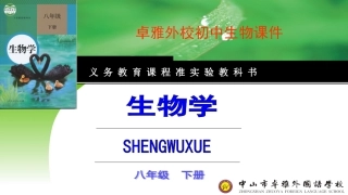 第一节-植物的生殖