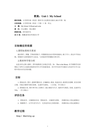 Unit1第六课设计