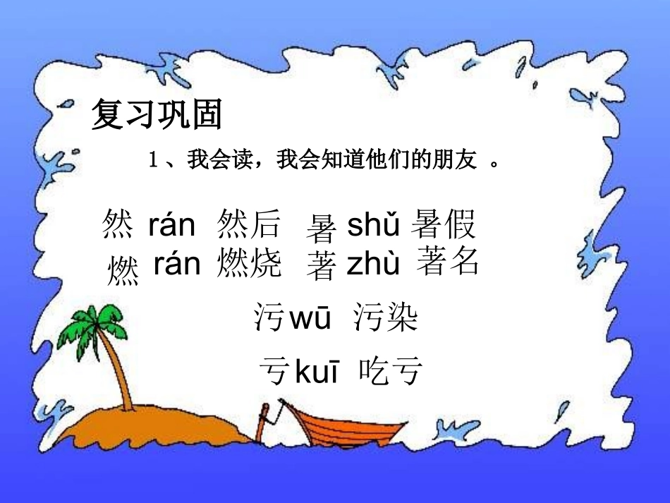 22、游览上海_第2页