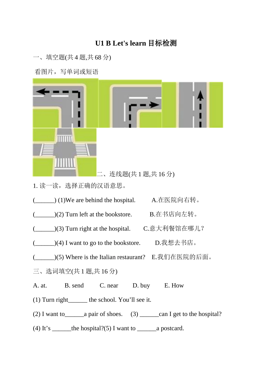 U1BLet'slearn目标检测(PEP六上)_第1页