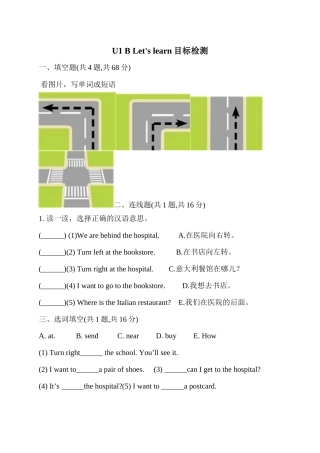 U1BLet'slearn目标检测(PEP六上)