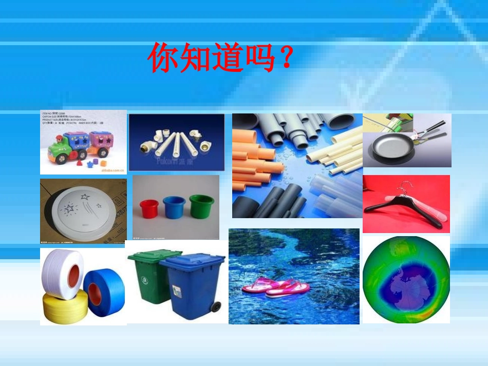 2、卤代烃的制备和性质_第2页