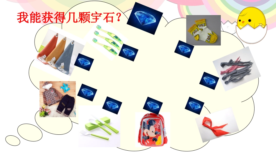 自己的事情自己做_第2页