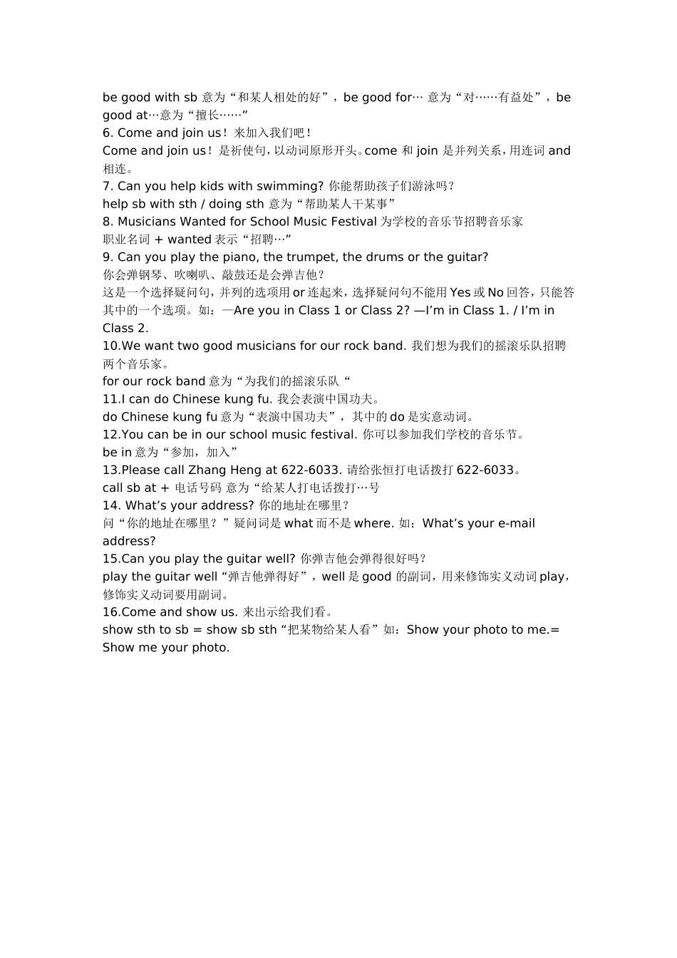 七年级英语(下)Unit1复习提纲_第2页