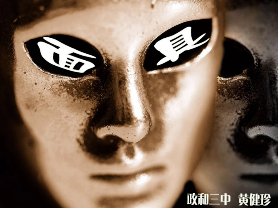 活动三-制作道具、表演_第1页