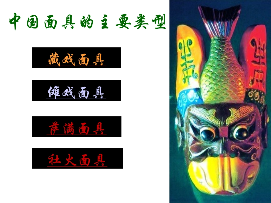 活动三-制作道具、表演_第3页