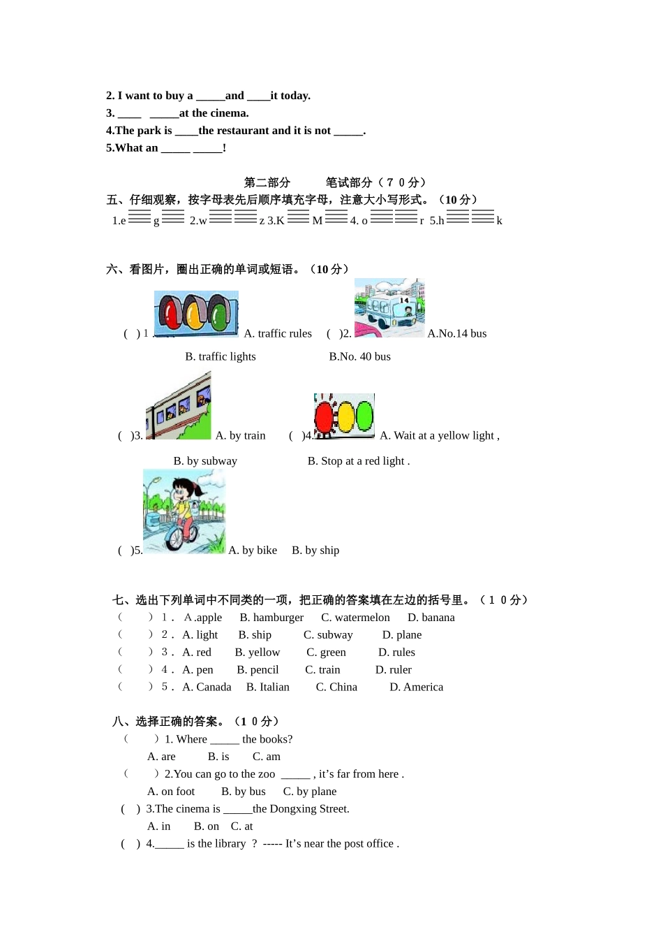 六年级英语第一次月考_第2页
