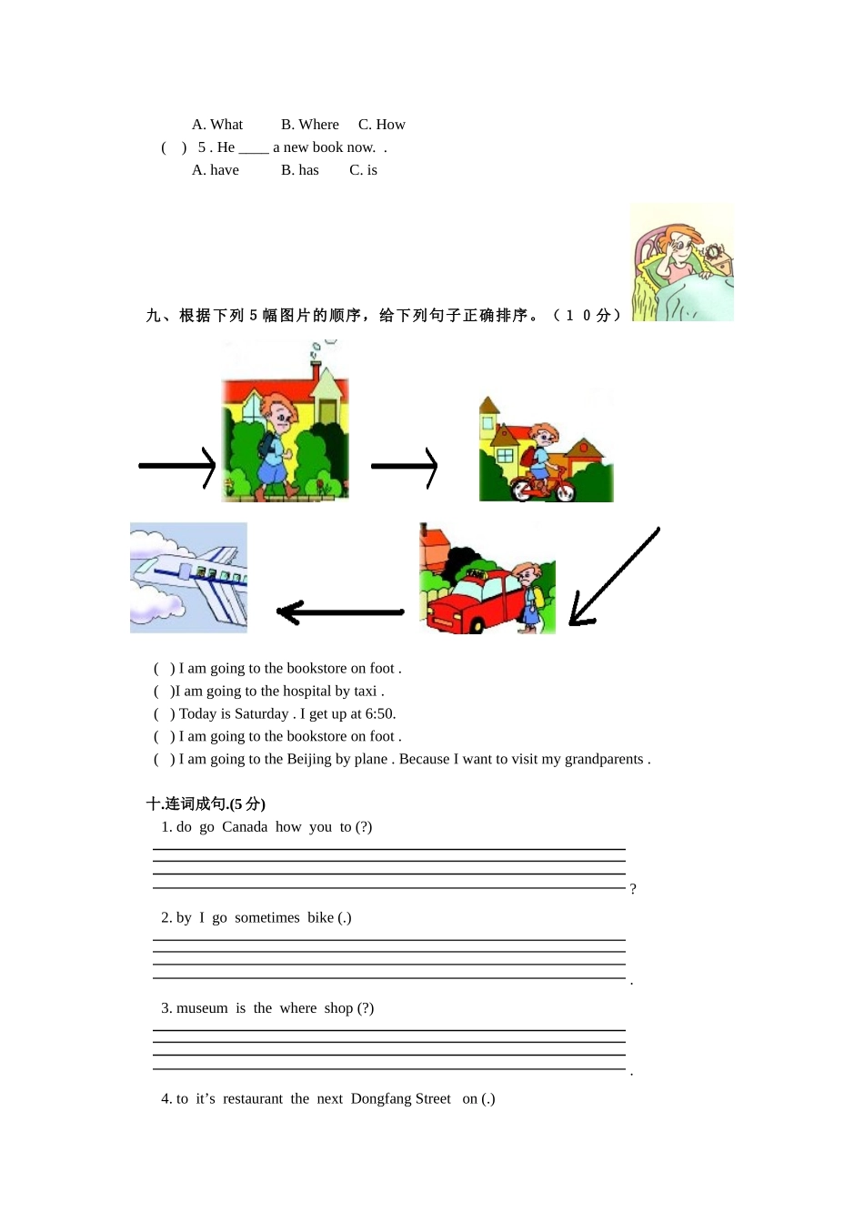 六年级英语第一次月考_第3页