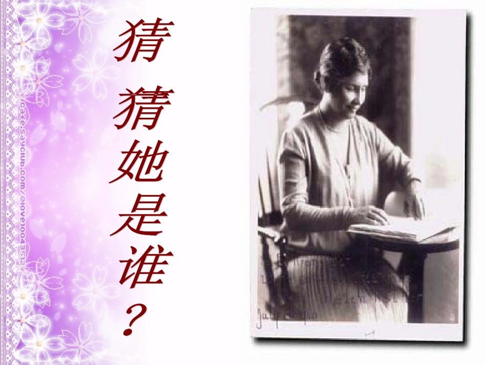 6、再塑生命_第2页