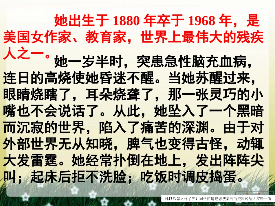 6、再塑生命_第3页