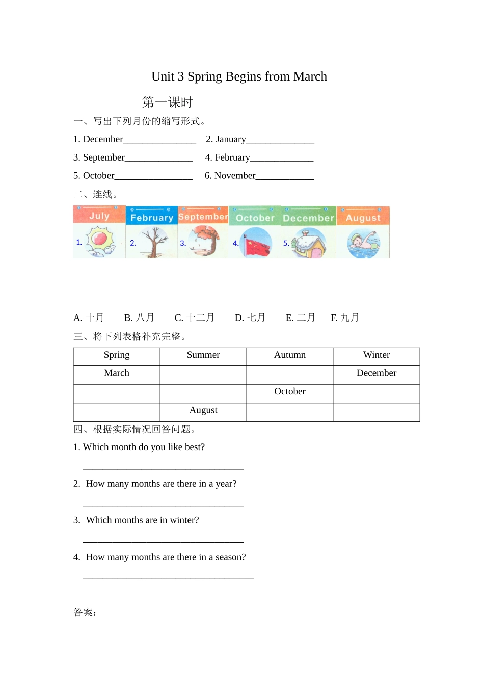 Unit-3-Spring-Begins-from-March课时练习题及答案第一课时_第1页