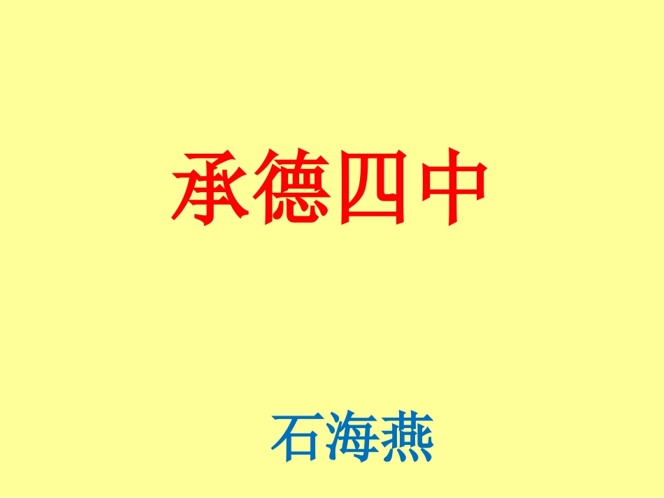 卖炭翁-(2)_第1页