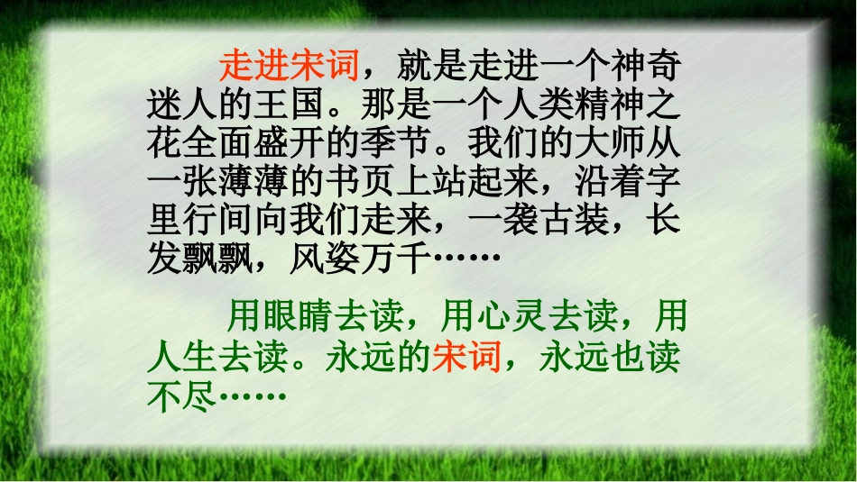 西江月(明月别枝惊鹊)_第1页