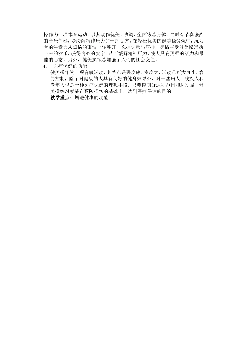 选项学习注意事项_第3页