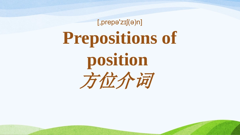 Reflexivepronouns&Prepositionsofposition_第3页