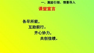 第三节西北地区和青藏地区