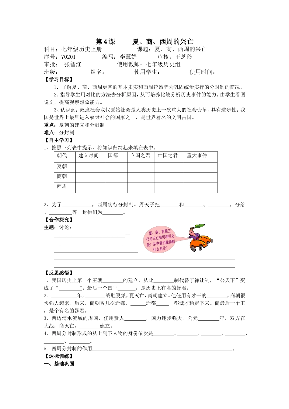 李慧娟(4)wps_第1页