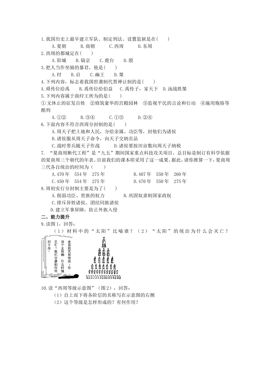 李慧娟(4)wps_第2页