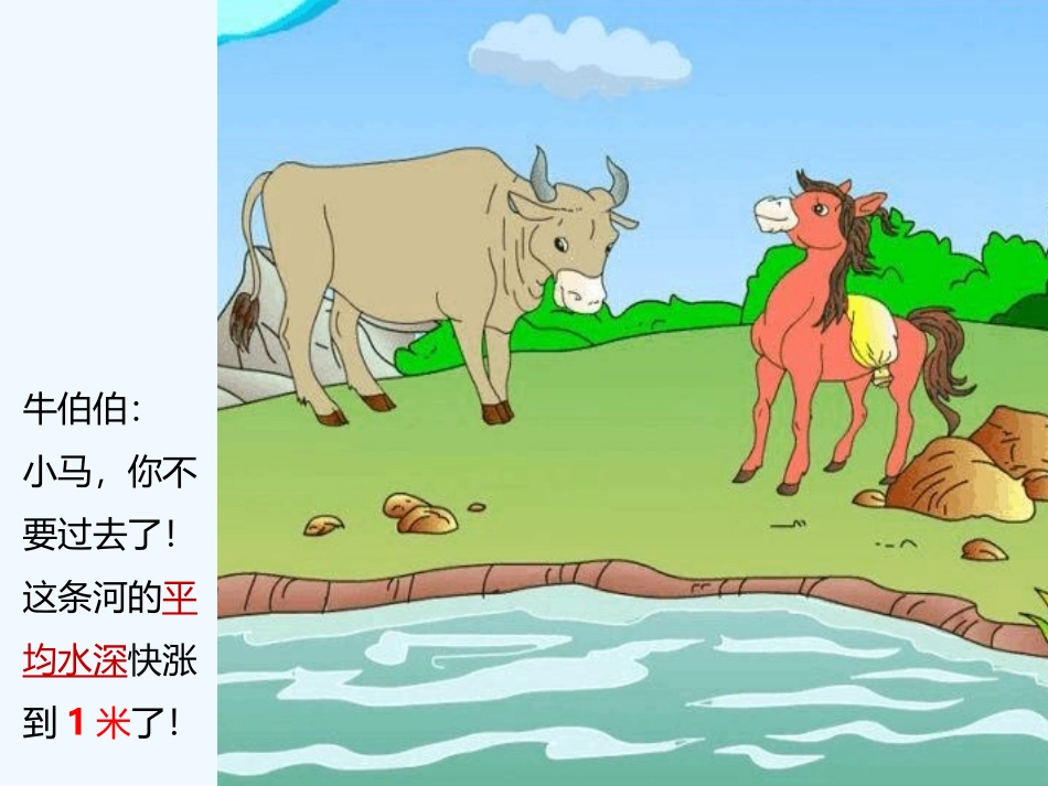 选择适当的统计量描述一组数据的集中趋势-(2)_第3页