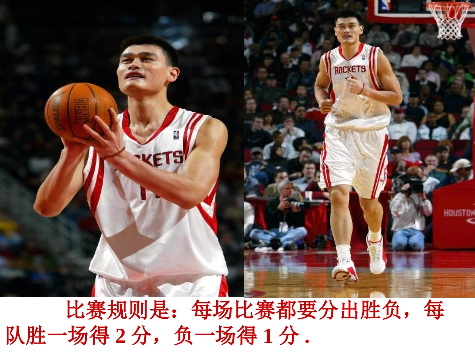 8.1二元一次方程(组)_第2页